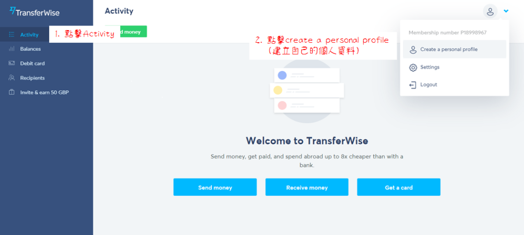 Transferwise開戶步驟1